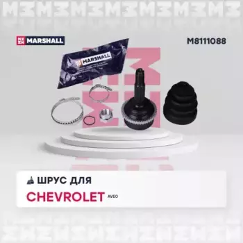ШРУС наружный MARSHALL M8111088