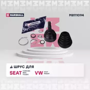 ШРУС наружный MARSHALL M8111094