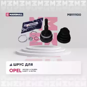 ШРУС наружный MARSHALL M8111100