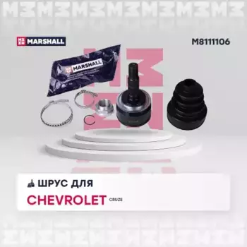 ШРУС наружный MARSHALL M8111106