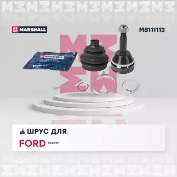 ШРУС наружный MARSHALL M8111113