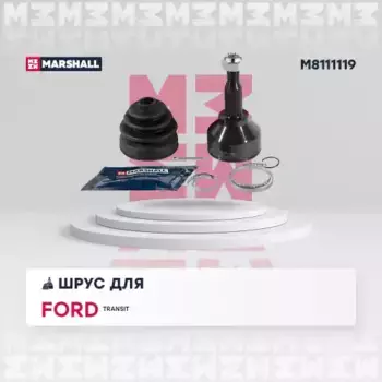 ШРУС наружный MARSHALL M8111119