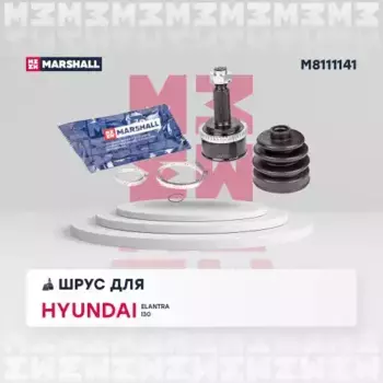 ШРУС наружный MARSHALL M8111141