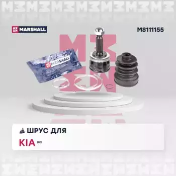 ШРУС наружный MARSHALL M8111155