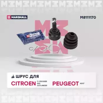 ШРУС наружный MARSHALL M8111170