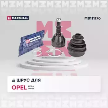 ШРУС наружный MARSHALL M8111176