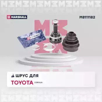 ШРУС наружный MARSHALL M8111182