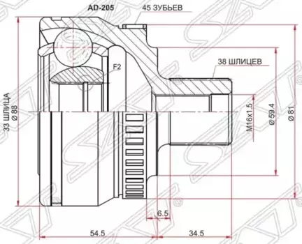 ШРУС наружный SAT AD-205