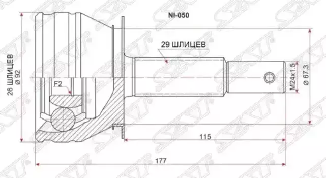 ШРУС наружный SAT NI-050