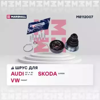 ШРУС внутр.!\ Audi 80 86>, Audi A4 94>, Audi A6 94>, VW Passat 96> M8112007 MARSHALL