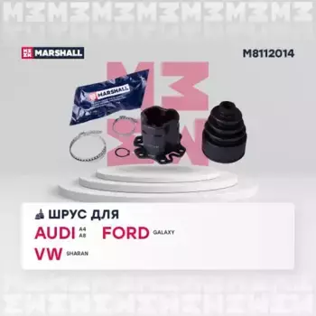 ШРУС внутр.!\ Audi A4 00> / A8 02>, Ford Galaxy 95>, VW Sharan 95> M8112014 MARSHALL