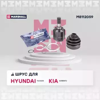 ШРУС внутренний к-кт!\ Hyundai Tucson I, KIA Sorento I-II 2.0CRDi 04-10 M8112059 MARSHALL