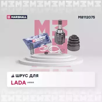 ШРУС внутренний к-кт!\ Lada Largus 1.6i 16V 12> M8112075 MARSHALL