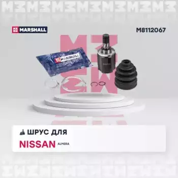 ШРУС внутренний к-кт!\ Nissan Almera II N16 1.5 00> M8112067 MARSHALL