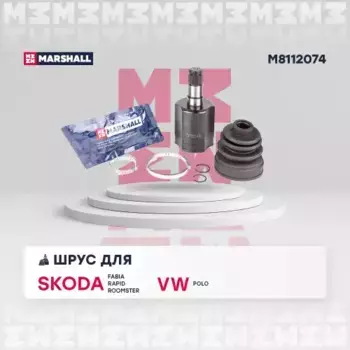 ШРУС внутренний к-кт!\ VW Polo 1.6 16V 06> M8112074 MARSHALL
