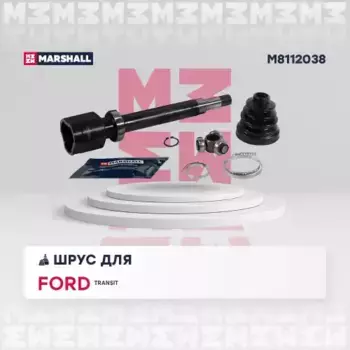 ШРУС внутренний правый к-кт!\ Ford Transit 00-06 M8112038 MARSHALL
