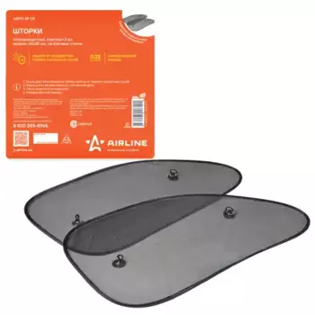 шторки солнцезащитные! 2 шт. на боковые стекла 650х380 мм\