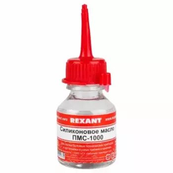 силиконовое масло! ПМС-1000, 15мл, носик, (полиметилсилоксан)\ 09-3909 REXANT