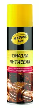 Смазка аэрозольная ASTROHIM АС-452 универсальная литиевая 0.335 л
