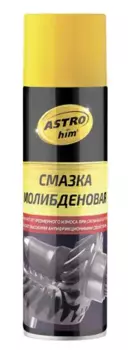 Смазка аэрозольная ASTROHIM АС-454 универсальная молибденовая 0.335 л