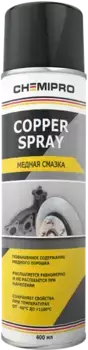 Смазка аэрозольная CHEMIPRO CH169 медная 0.4 л