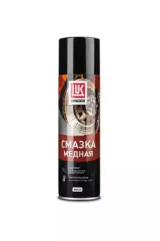 Смазка аэрозольная LUKOIL 3524400 универсальная медная 0.335 л