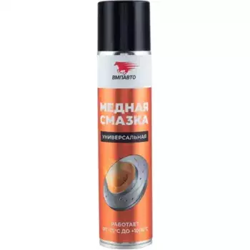 Смазка аэрозольная ВМПАВТО 1914 проникающая медная 0.4 л