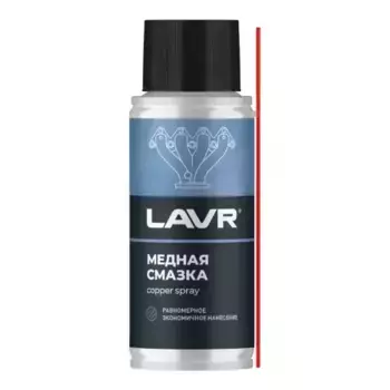 Смазка пластичная LAVR LN2422