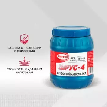 Смазка пластичная SINTEC 800404