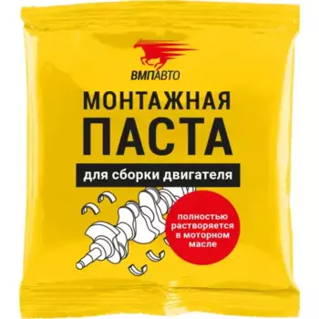 Смазка пластичная ВМПАВТО 1425 0.05 л 0.05 кг