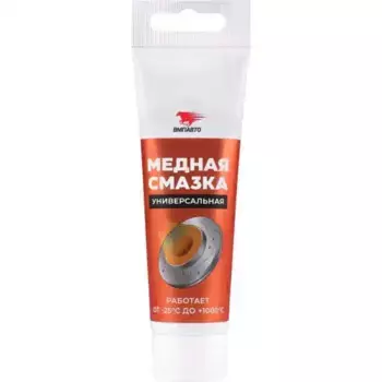 Смазка пластичная ВМПАВТО 1912 0.1 л 0.1 кг