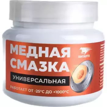 Смазка пластичная ВМПАВТО 1913 0.4 кг