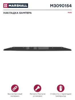 спойлер !нижний \MAN TGX