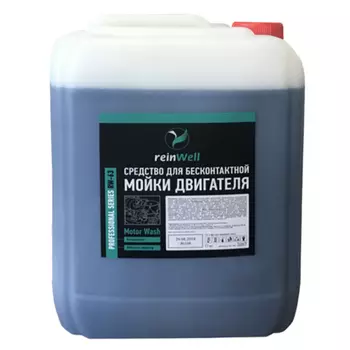 средство! для бесконтактной мойки двигателя RW-63 11L\