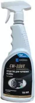 Средство для чернения резины CW-320Т, 750мл A620R0010 CWORKS