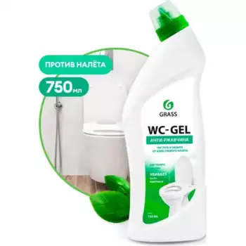 средство для чистки сантехники! ''WC-gel'' (флакон 750 мл)\ 219175 GRASS