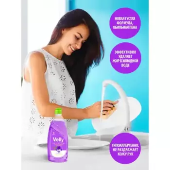 средство для мытья посуды! 'Velly' 500мл бархатная фиалка\ 125383 GRASS