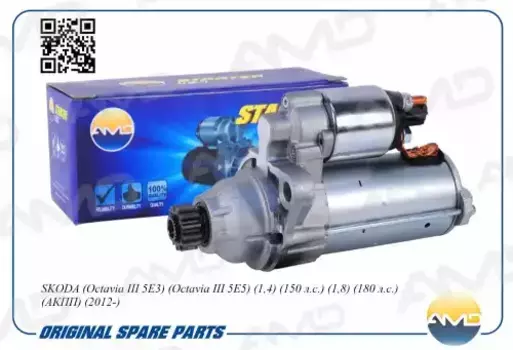 Стартер AMD AMD.EL768