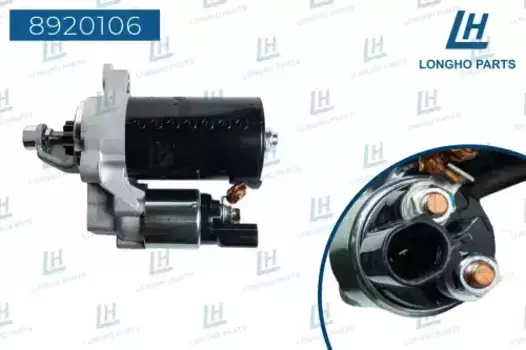 Стартер LONGHO 8920106