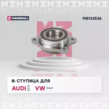 Ступица MARSHALL M8133536