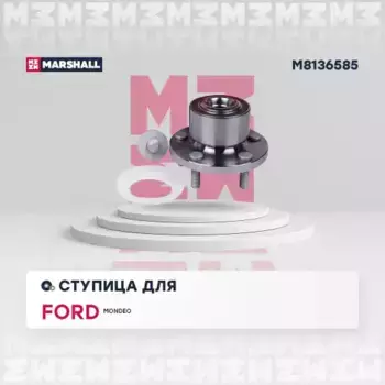 Ступица MARSHALL M8136585