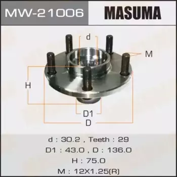 Ступица MASUMA MW-21006