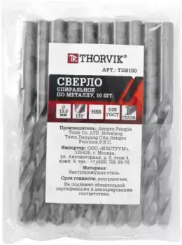 сверло спиральное по металлу! HSS, d10.0мм\ TDB100 THORVIK
