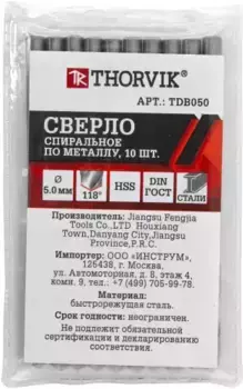 сверло спиральное по металлу! HSS, d5.0мм\ TDB050 THORVIK