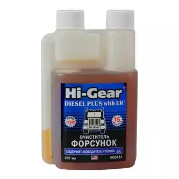 SX=HG !237ml\ Очиститель форсунок для дизеля (содержит ER), повышает КПД двигателя HG3418 HI-GEAR
