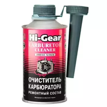 SX=HG !325ml\ Очиститель карбюратора, резко снижает токсичность выхлопных газов (на 50 л) HG3206 HI-GEAR