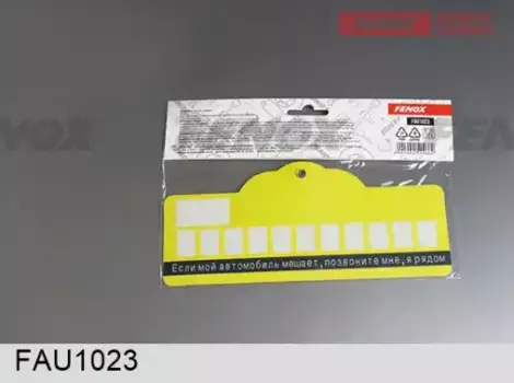 табличка !автовизитка на присоске картон , силикон 21x9 см\ FAU1023 FENOX