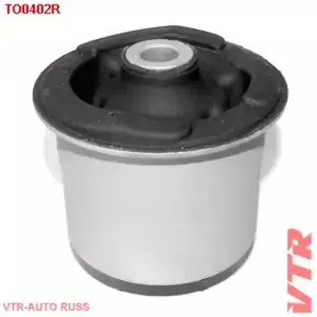 TO0402R САЙЛЕНТБЛОК БАЛКИ ЗАДНЕЙ ПОДВЕСКИ VTR