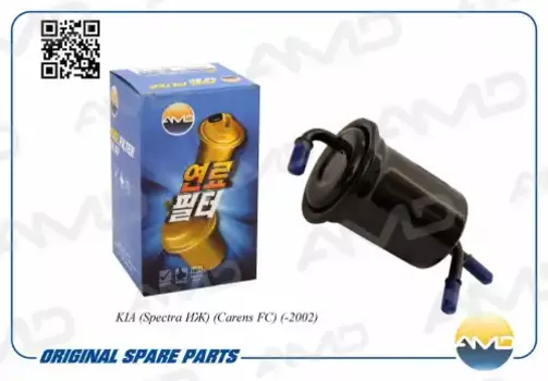 Топливный фильтр AMD AMD.FF18 Kia Shuma/Carens 1.5/1.8i 16V/2.0 CVVT 97>