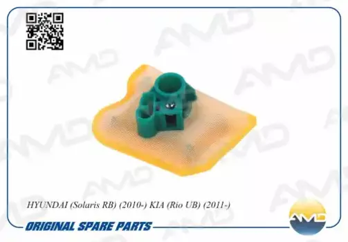 Топливный фильтр AMD AMD.FP175 Hyundai Solaris, Kia Rio 1.4/1.6 11>